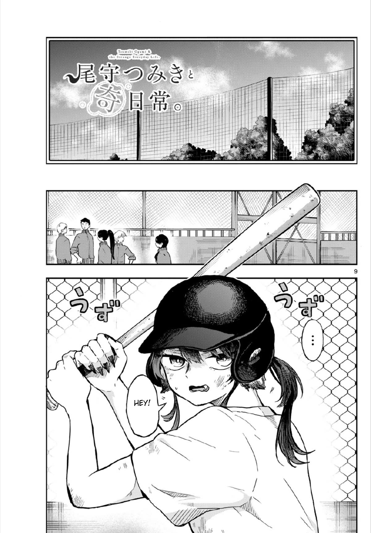 Read Ogami Tsumiki To Kinichijou Manga Online