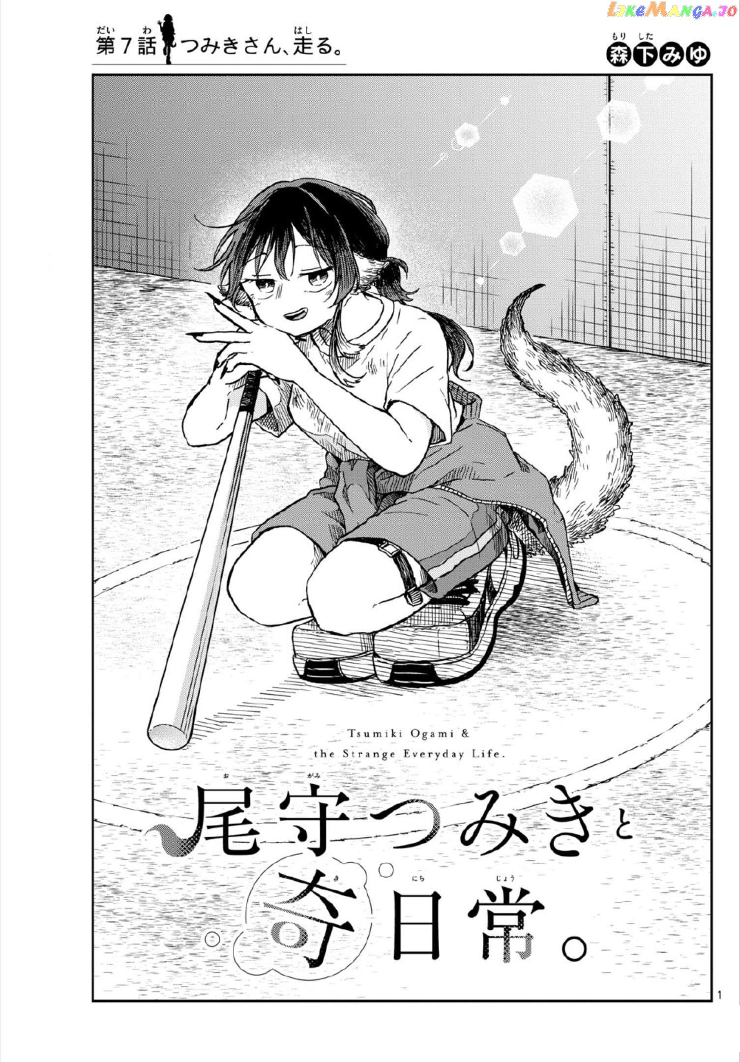 Read Ogami Tsumiki To Kinichijou Manga Online