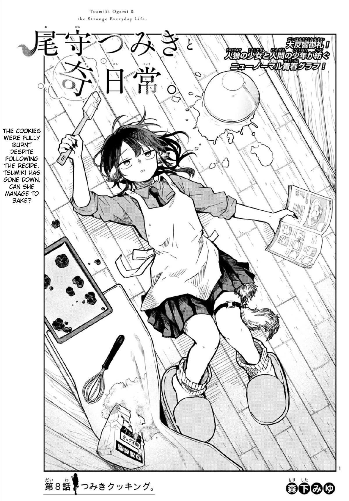 Read Ogami Tsumiki To Kinichijou Manga Online
