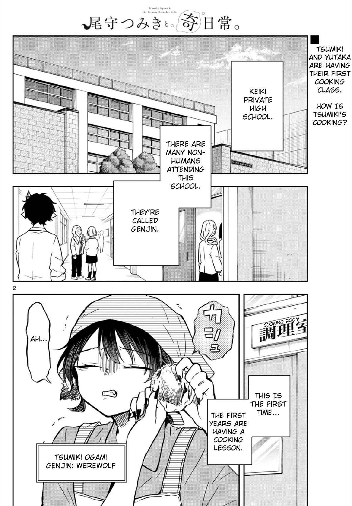 Read Ogami Tsumiki To Kinichijou Manga Online