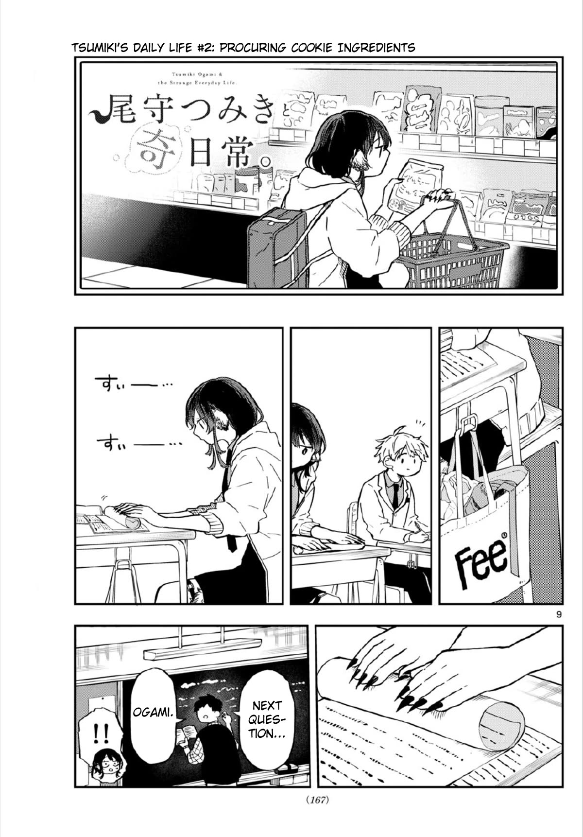 Read Ogami Tsumiki To Kinichijou Manga Online