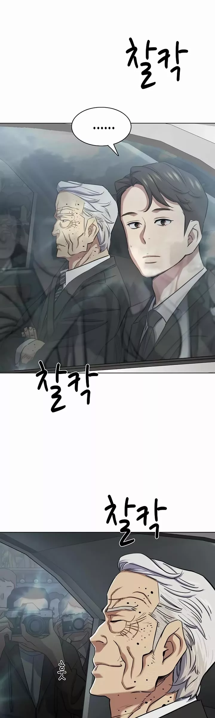 Read Reborn Rich Manga Online