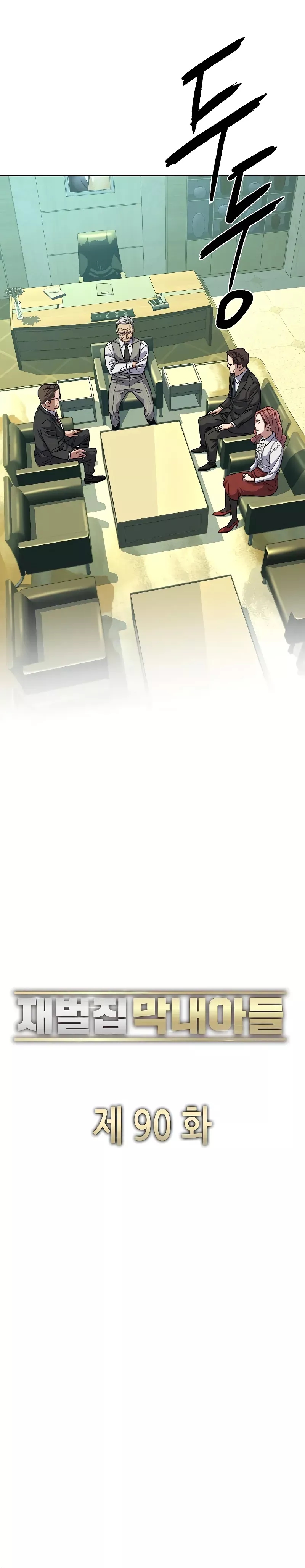 Read Reborn Rich Manga Online