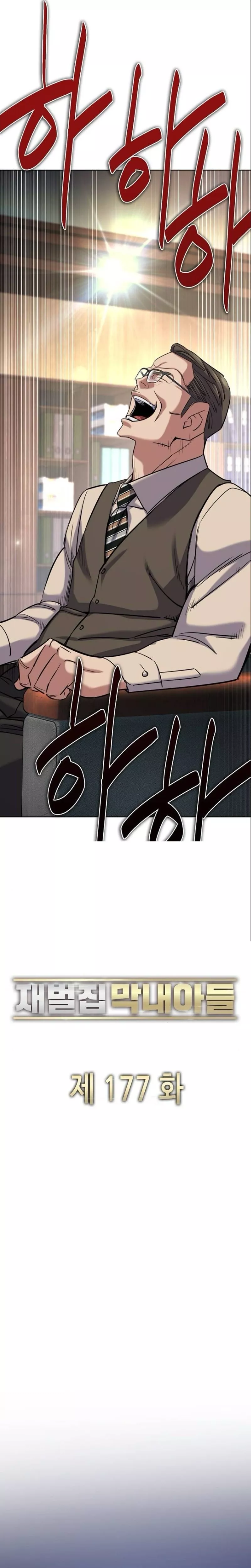 Read Reborn Rich Manga Online