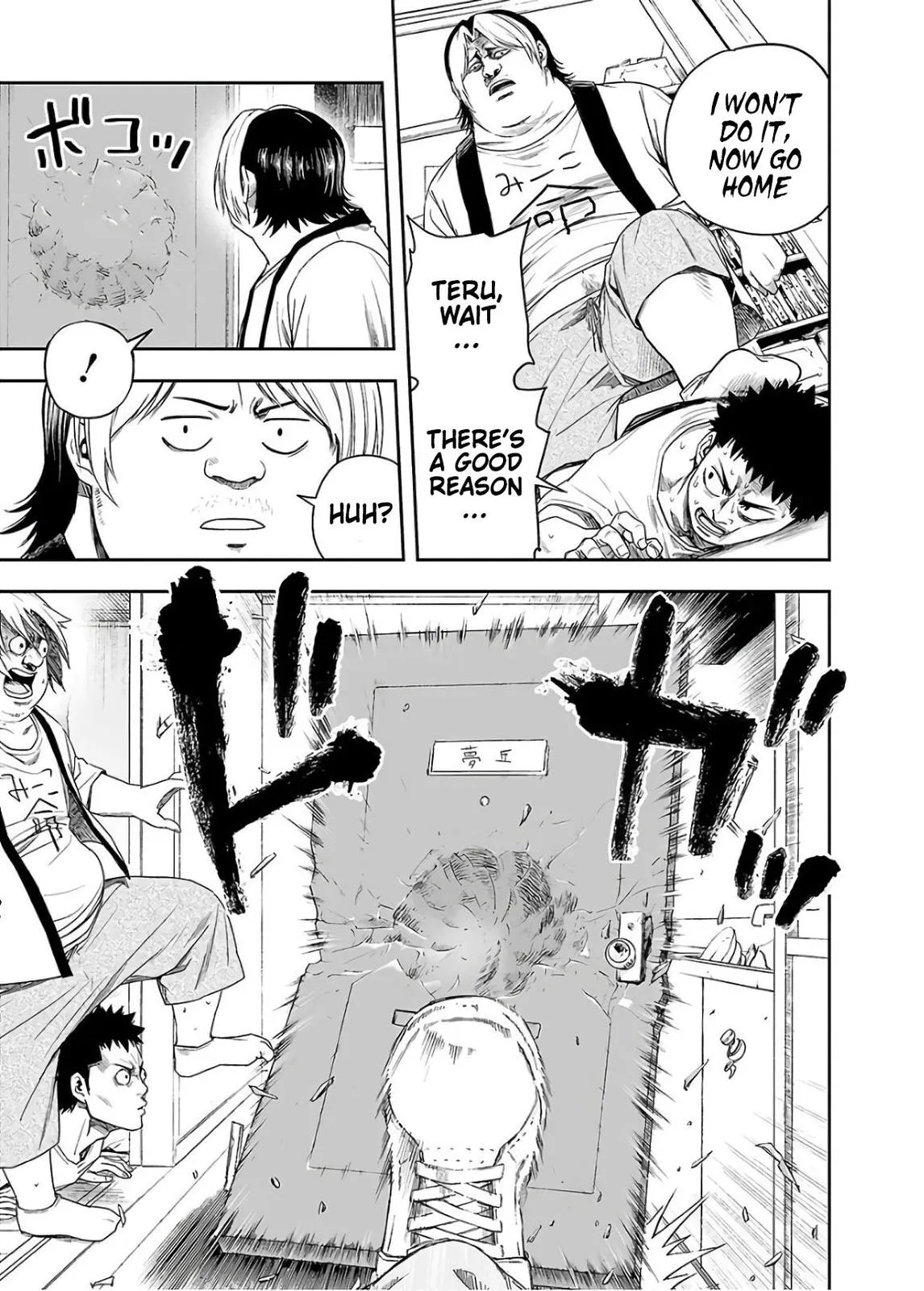 Read TSUYOSHI Manga Online