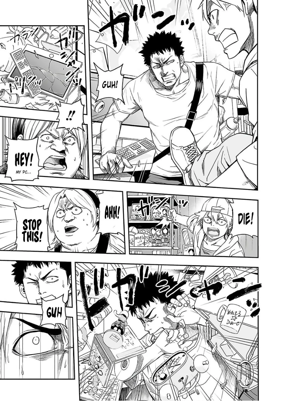 Read TSUYOSHI Manga Online