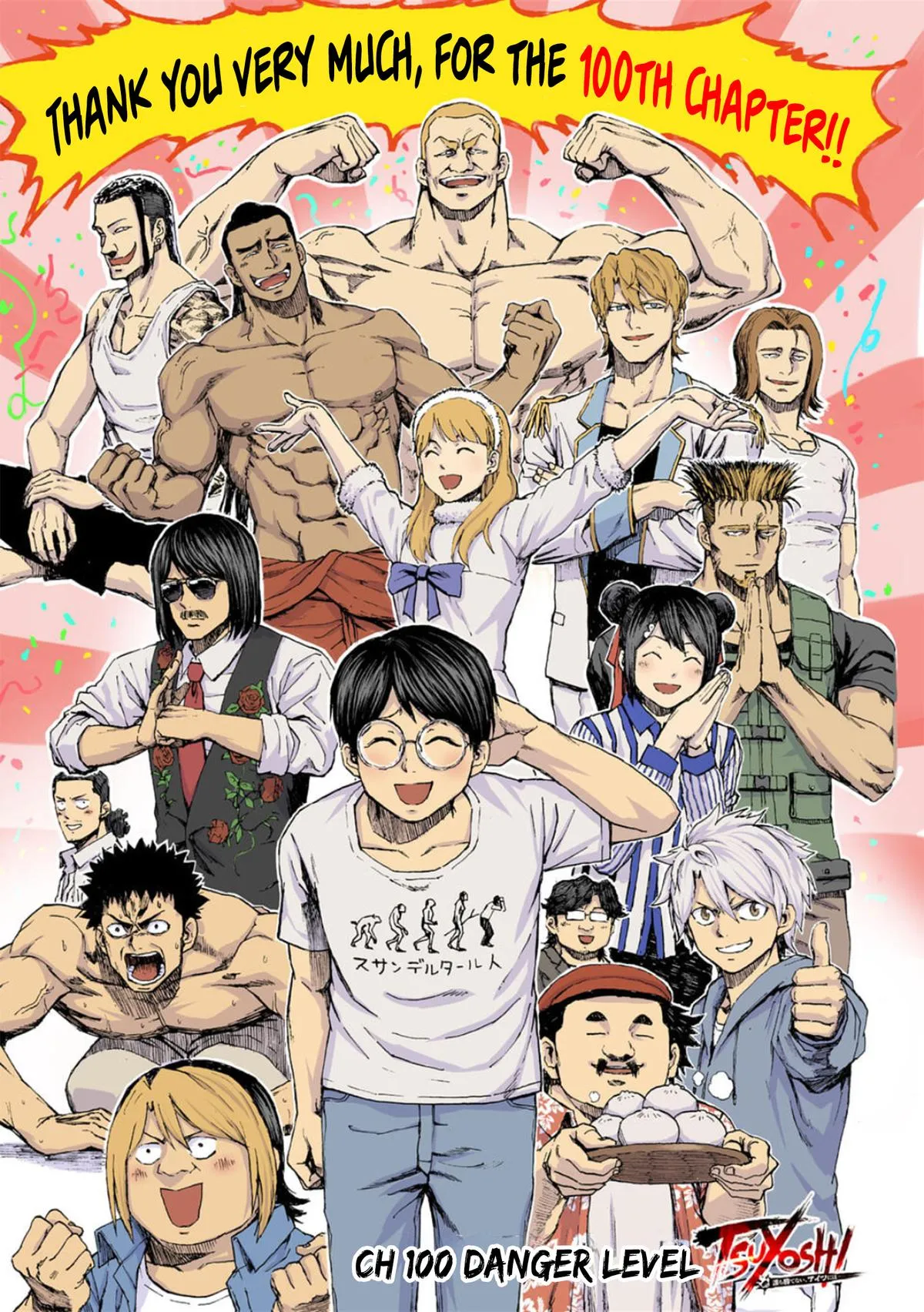 Read TSUYOSHI Manga Online