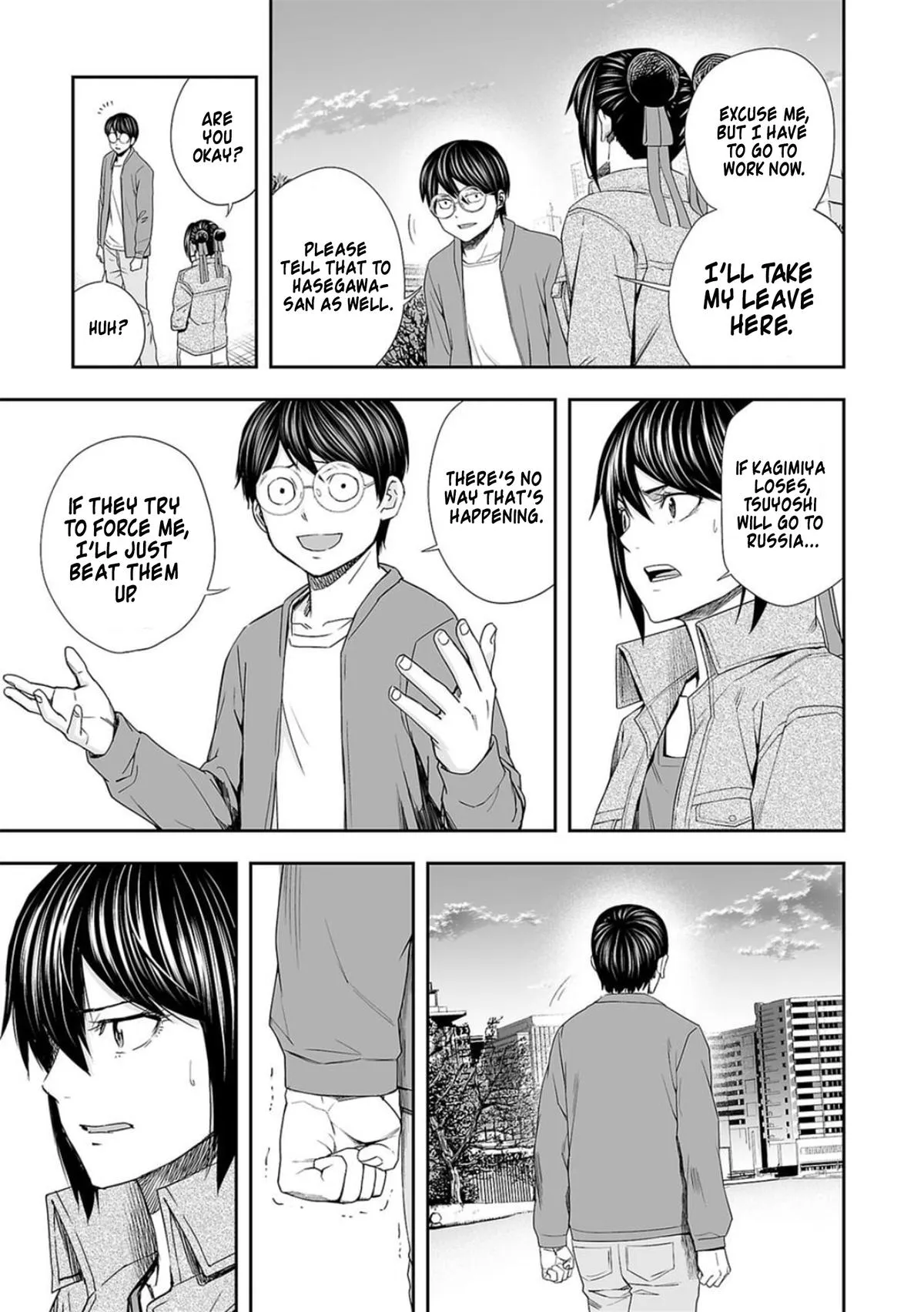 Read TSUYOSHI Manga Online