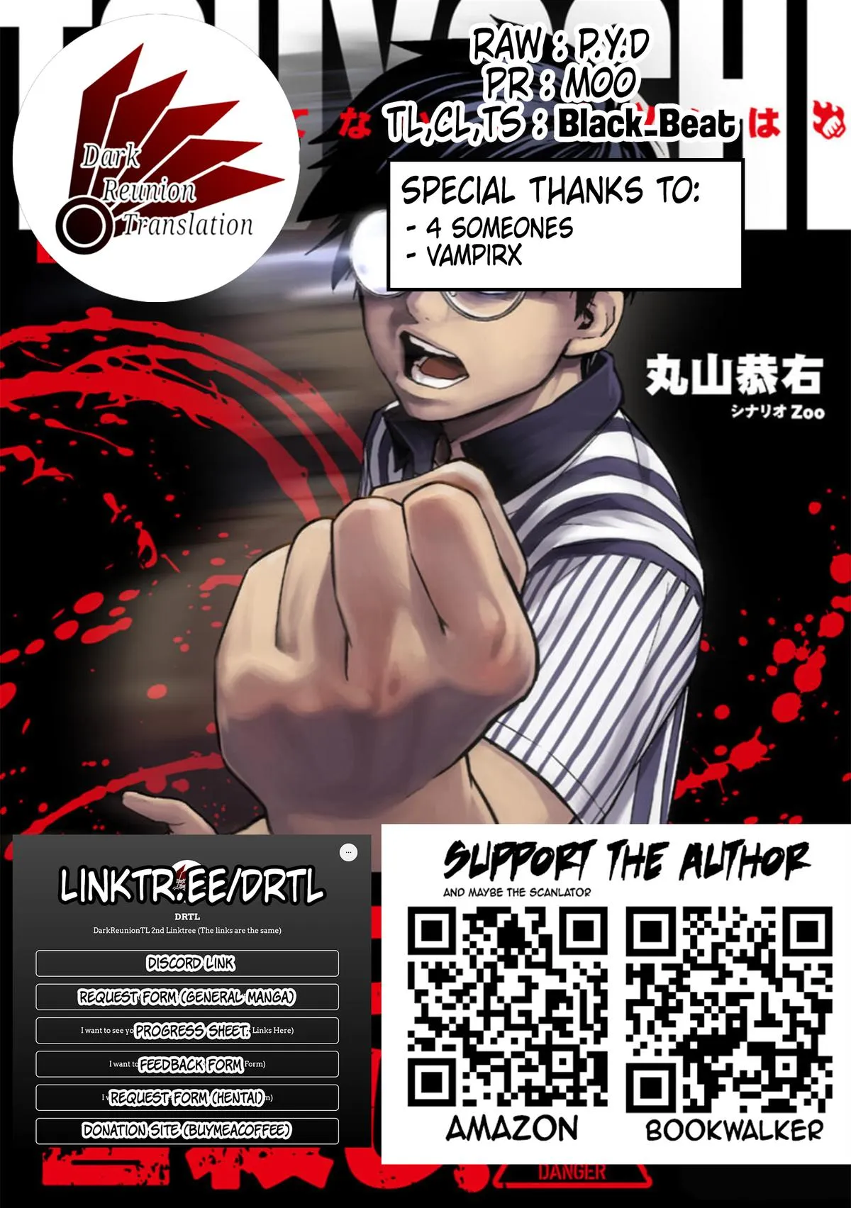 Read TSUYOSHI Manga Online