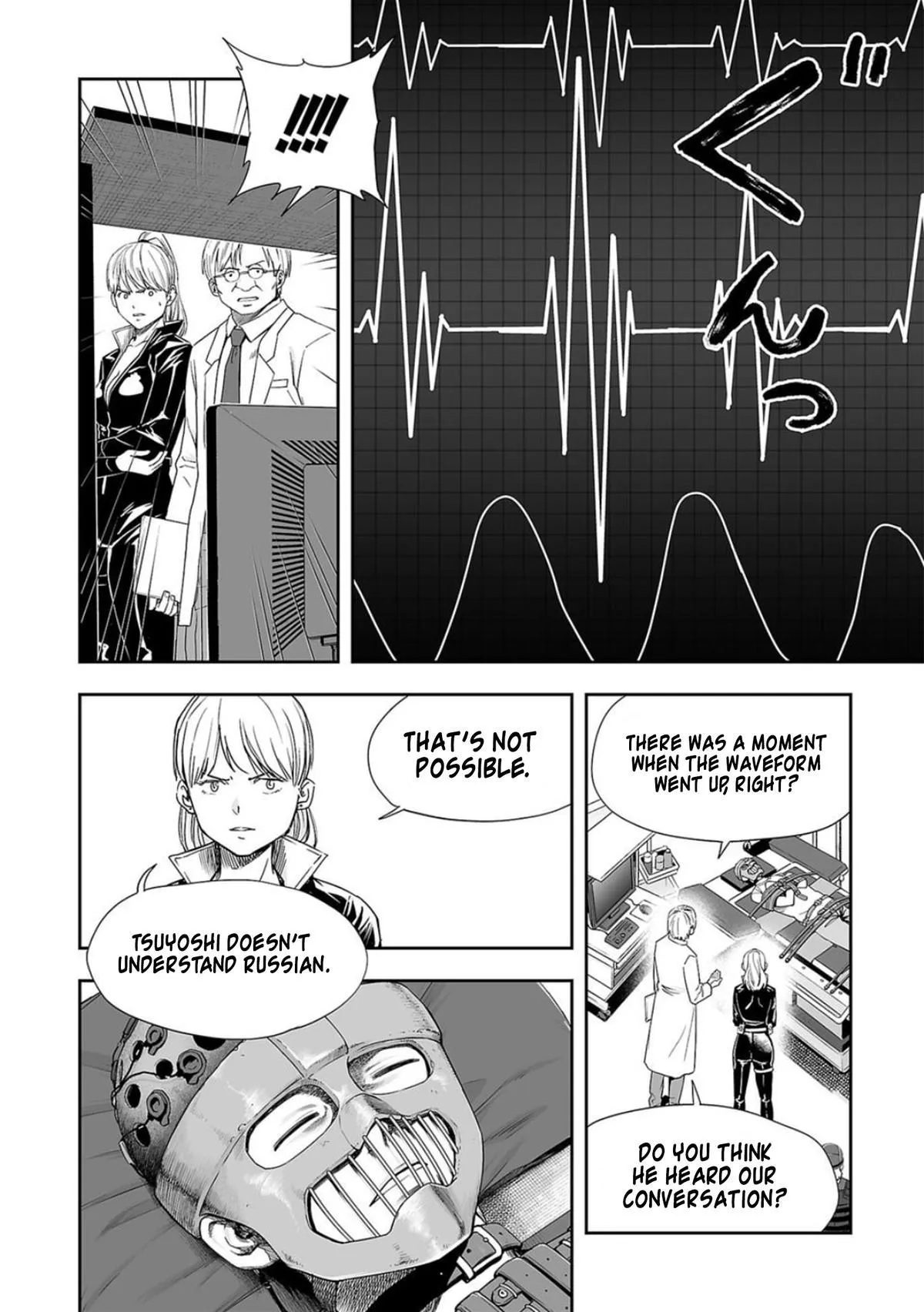 Read TSUYOSHI Manga Online