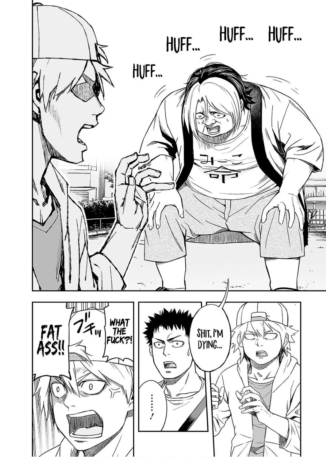 Read TSUYOSHI Manga Online