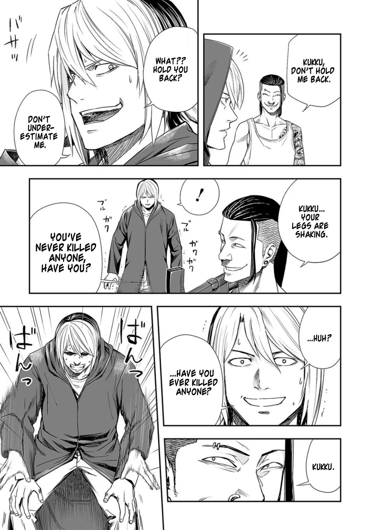 Read TSUYOSHI Manga Online