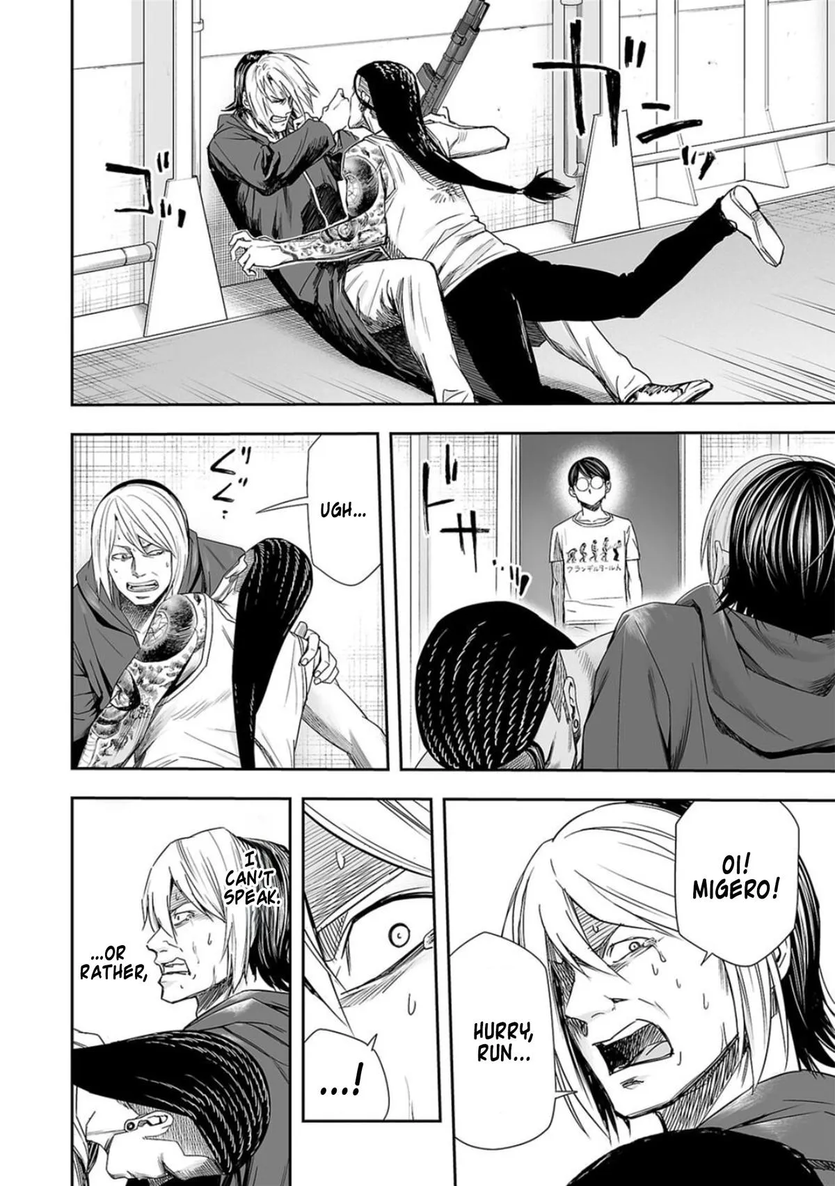 Read TSUYOSHI Manga Online