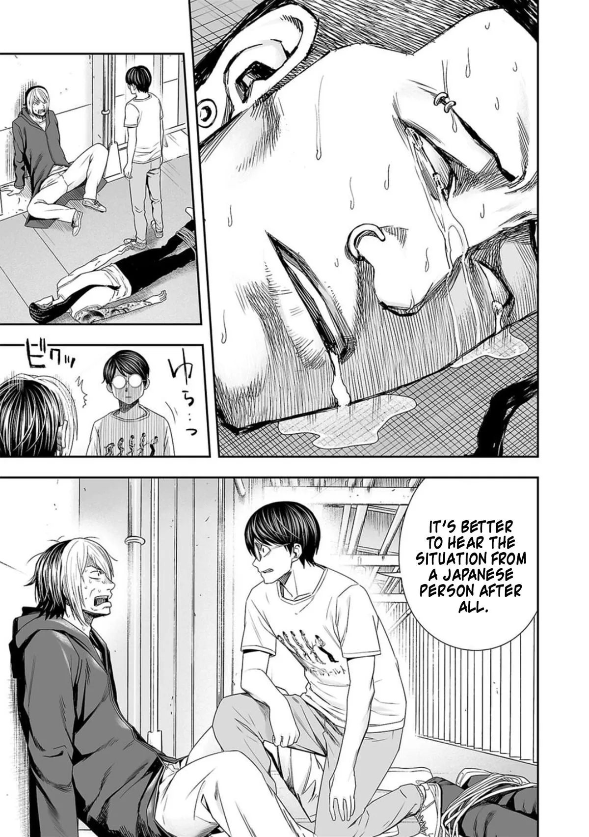 Read TSUYOSHI Manga Online