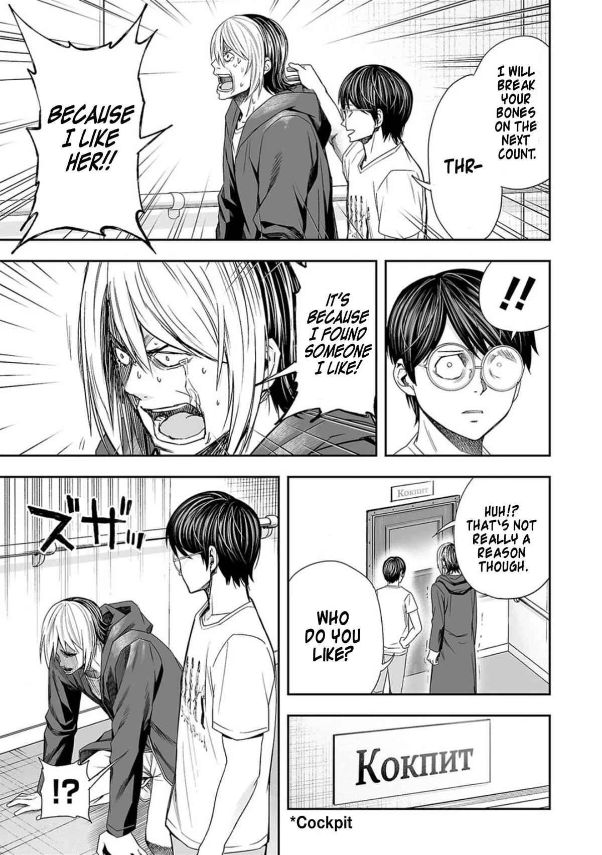 Read TSUYOSHI Manga Online