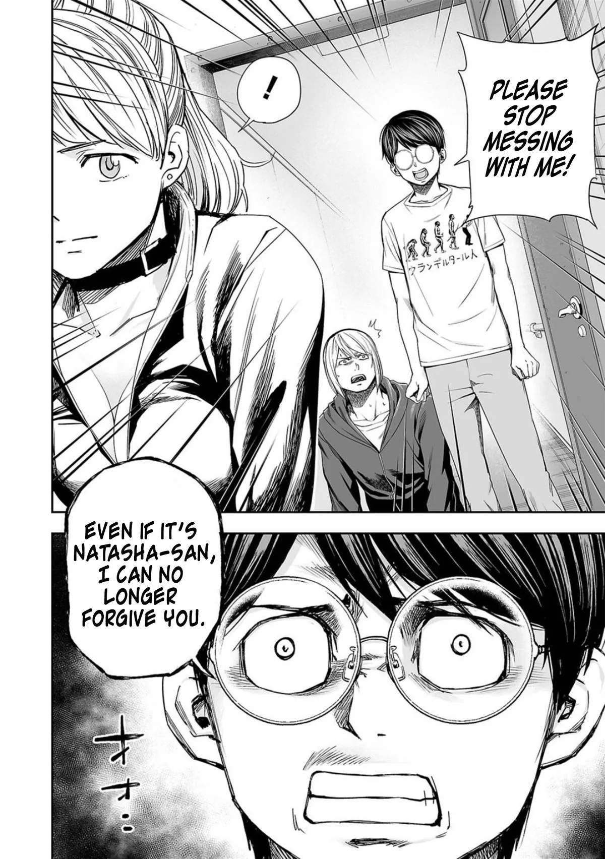 Read TSUYOSHI Manga Online