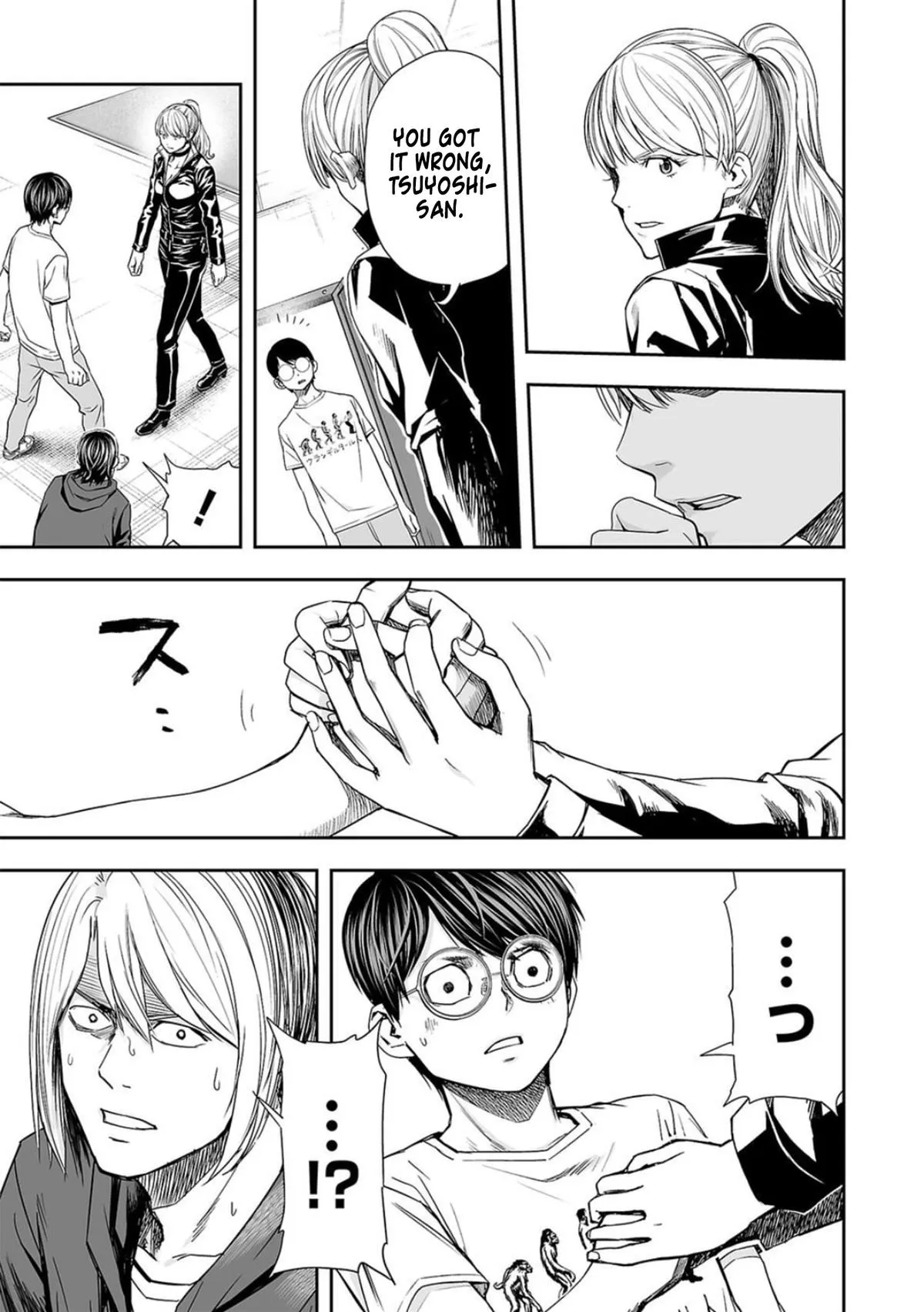 Read TSUYOSHI Manga Online