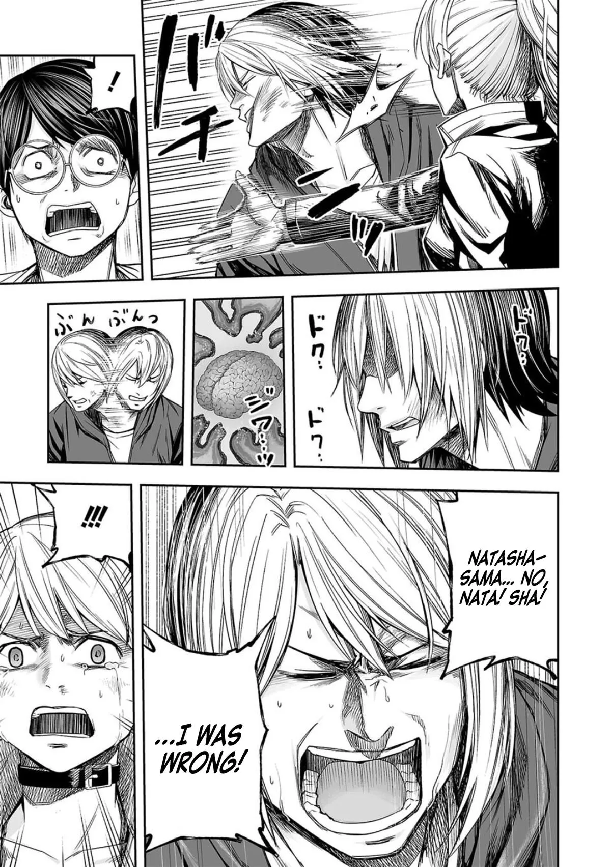 Read TSUYOSHI Manga Online
