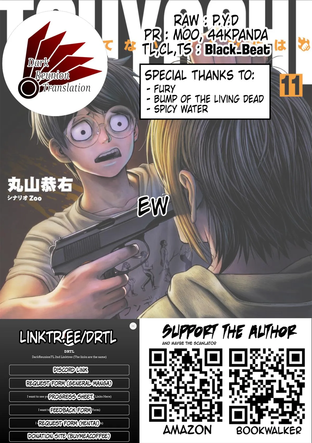Read TSUYOSHI Manga Online