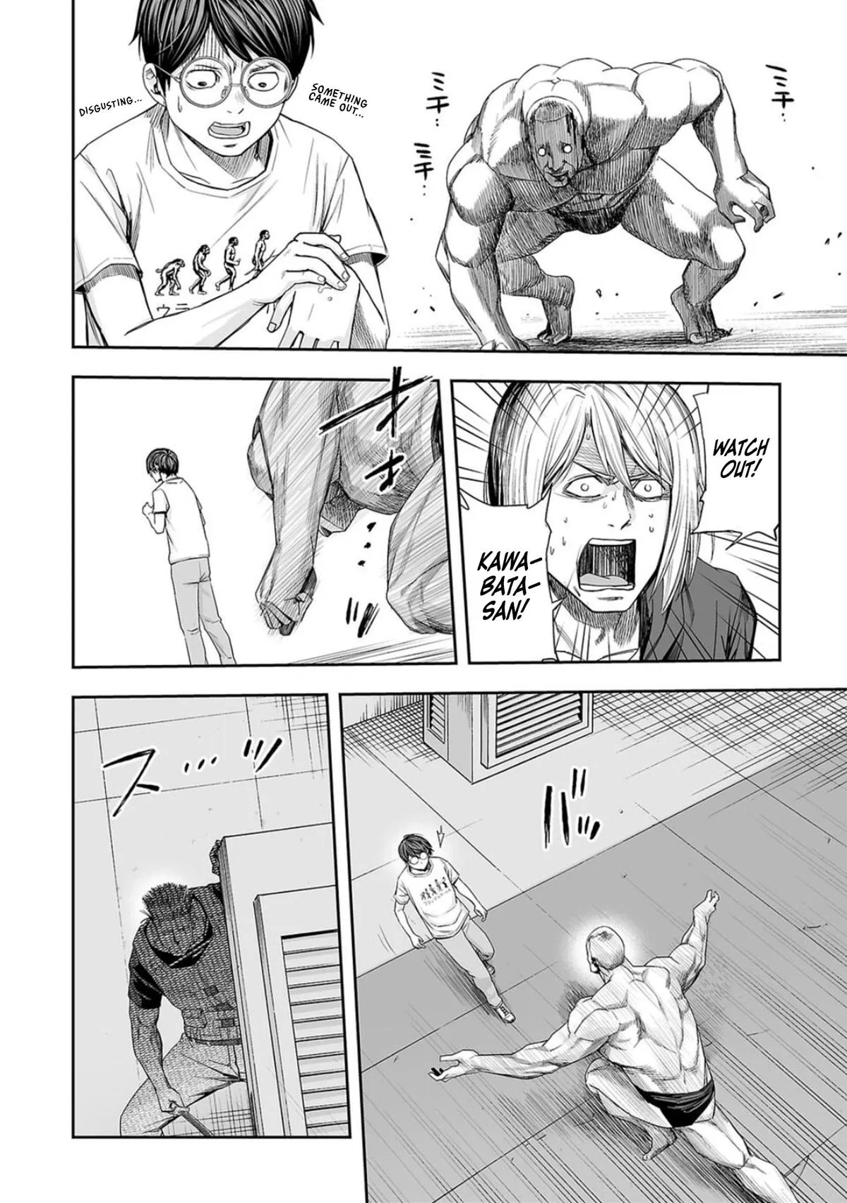 Read TSUYOSHI Manga Online