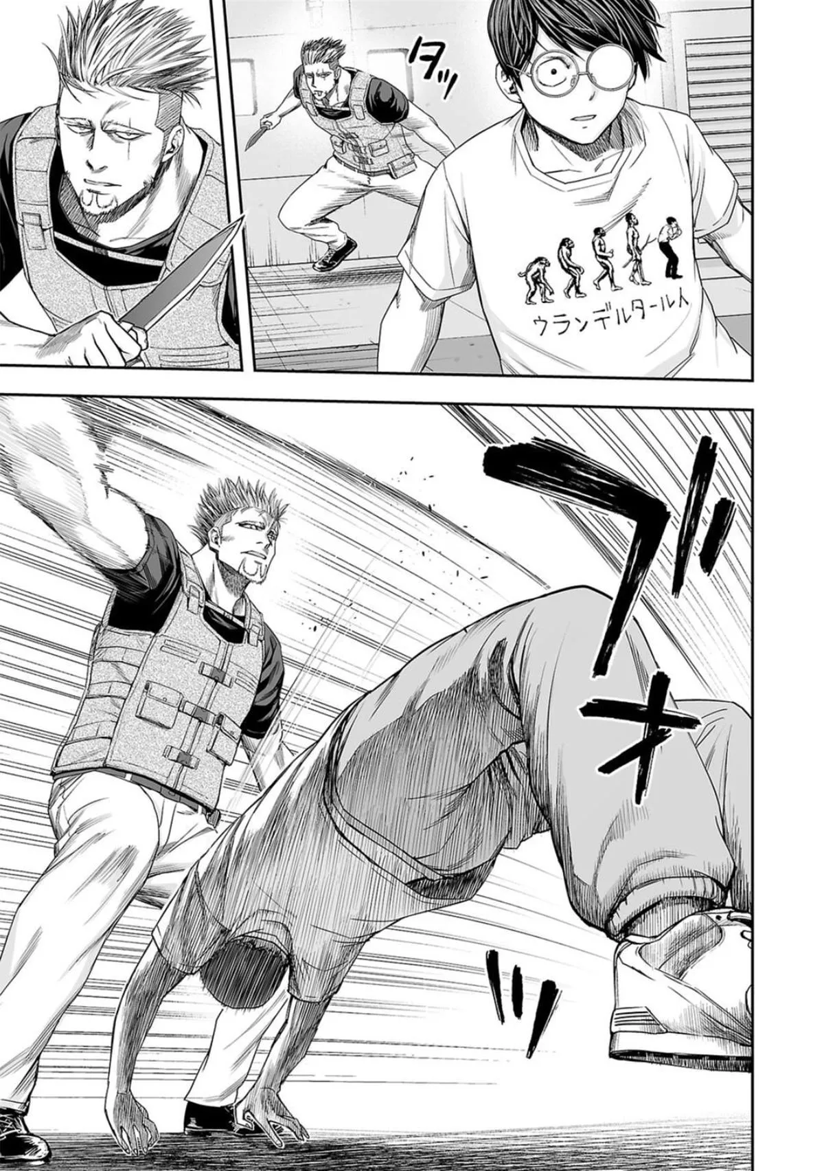 Read TSUYOSHI Manga Online
