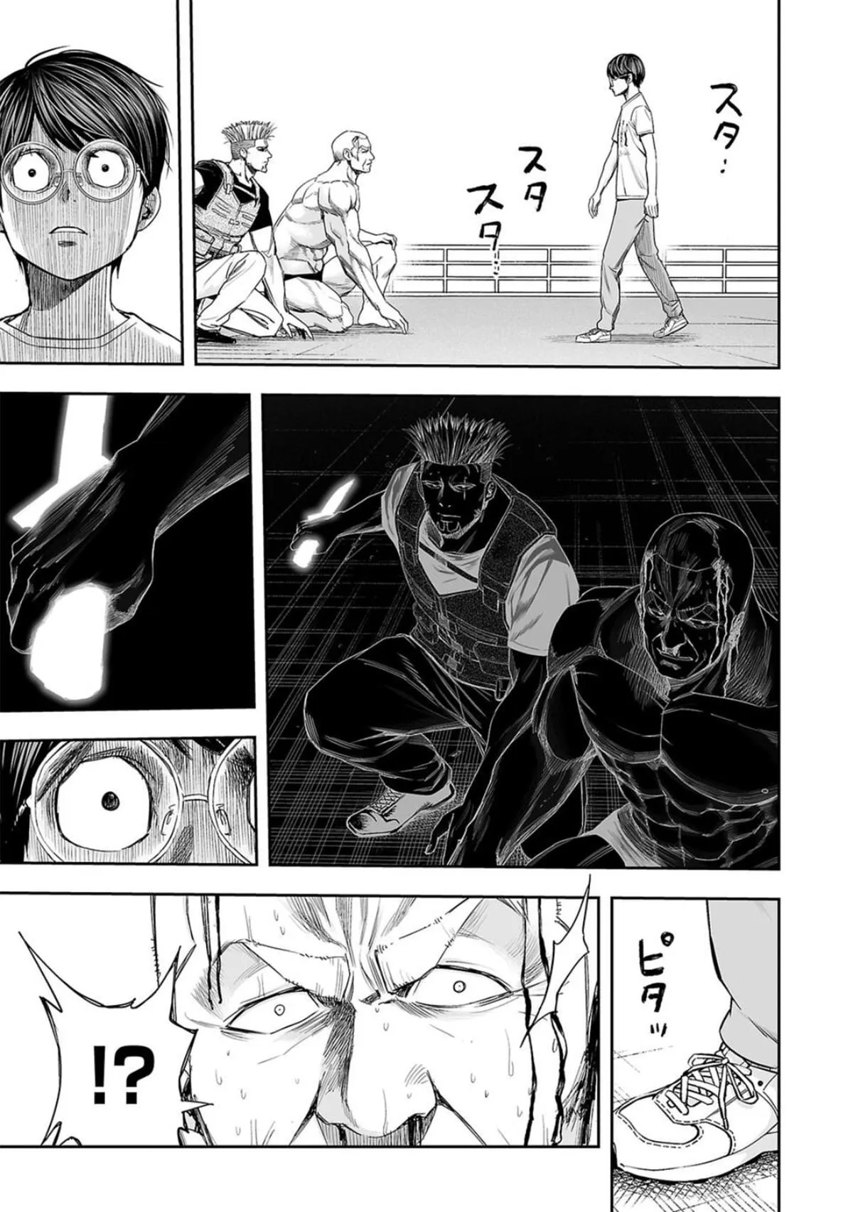 Read TSUYOSHI Manga Online