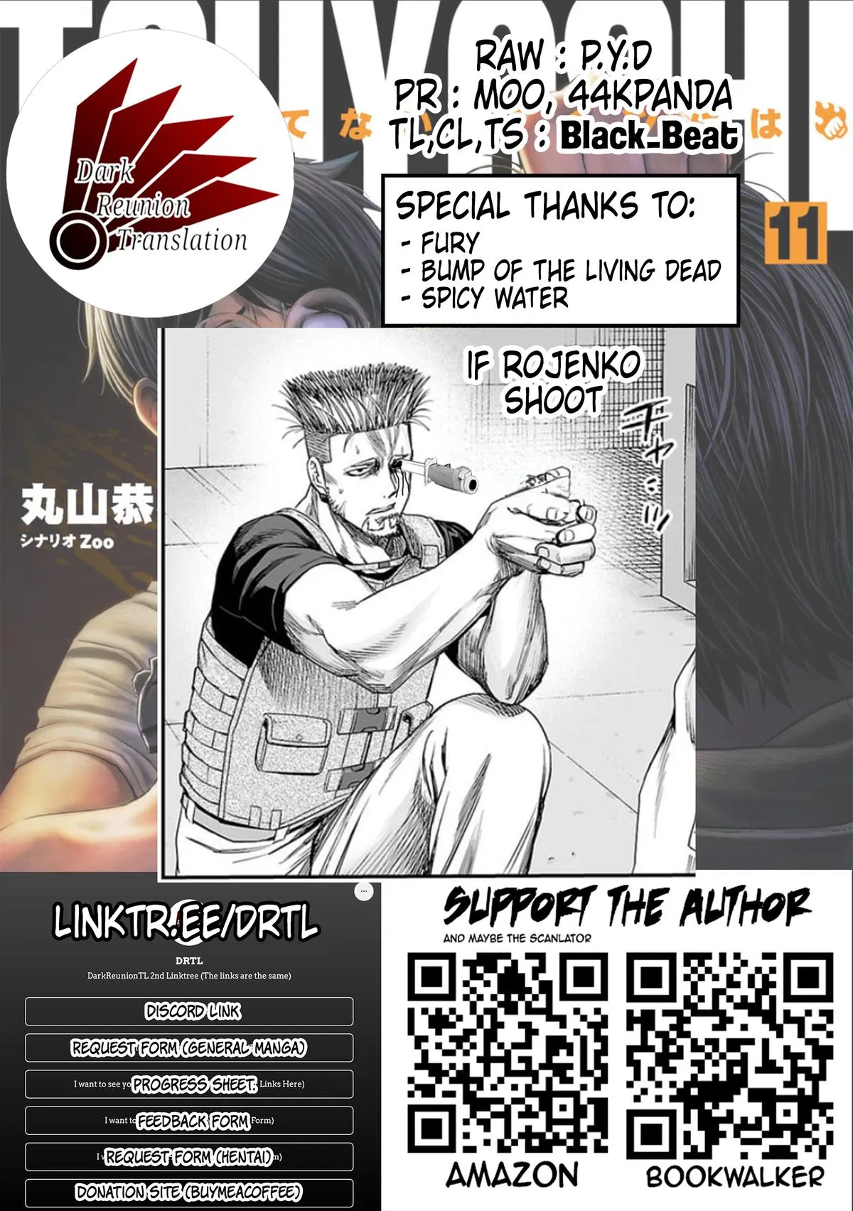 Read TSUYOSHI Manga Online