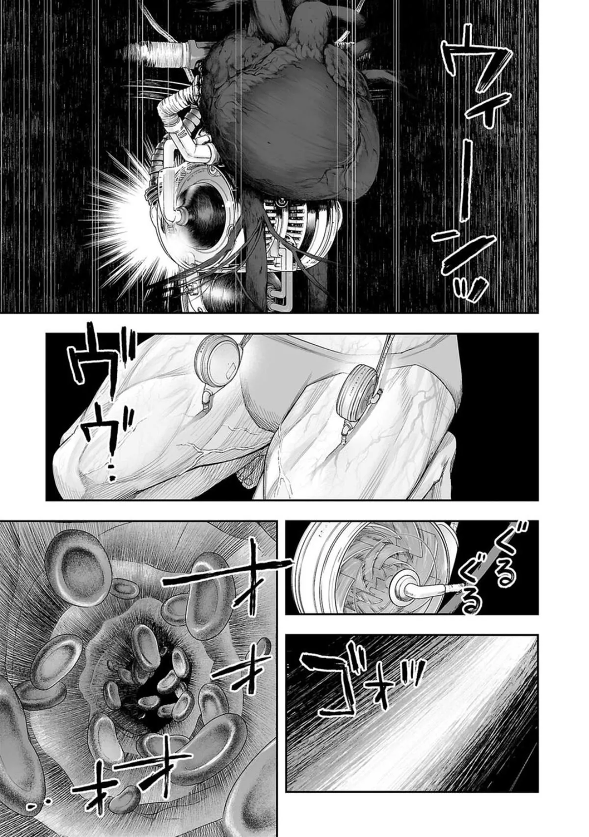 Read TSUYOSHI Manga Online