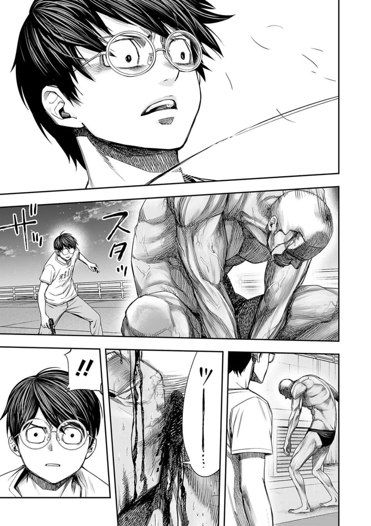 Read TSUYOSHI Manga Online