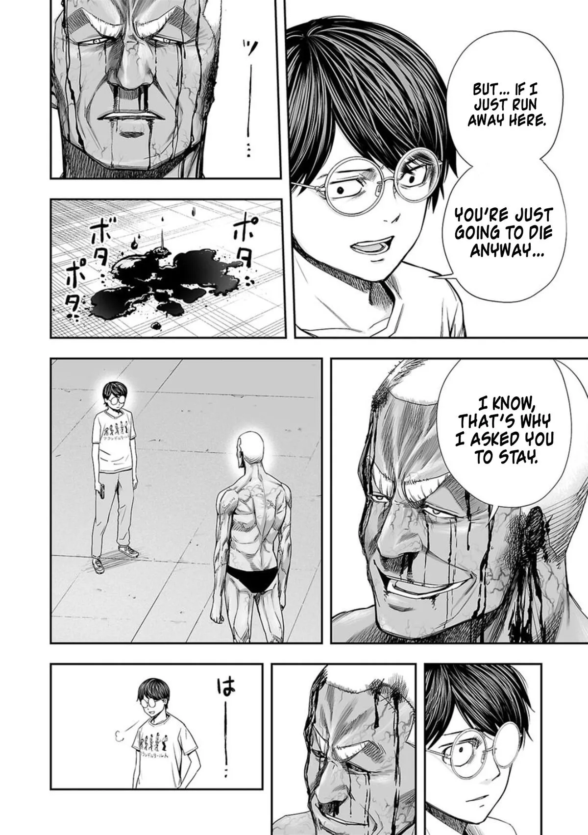 Read TSUYOSHI Manga Online