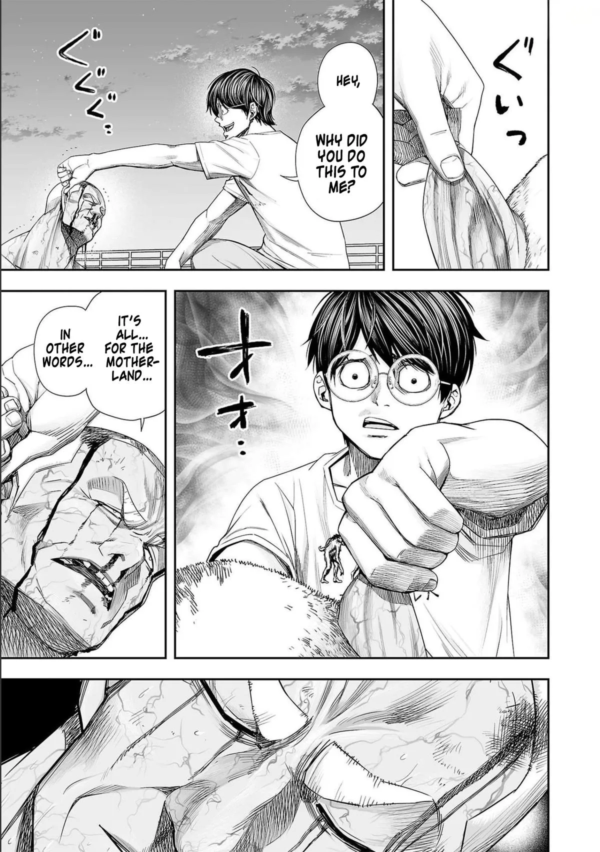 Read TSUYOSHI Manga Online