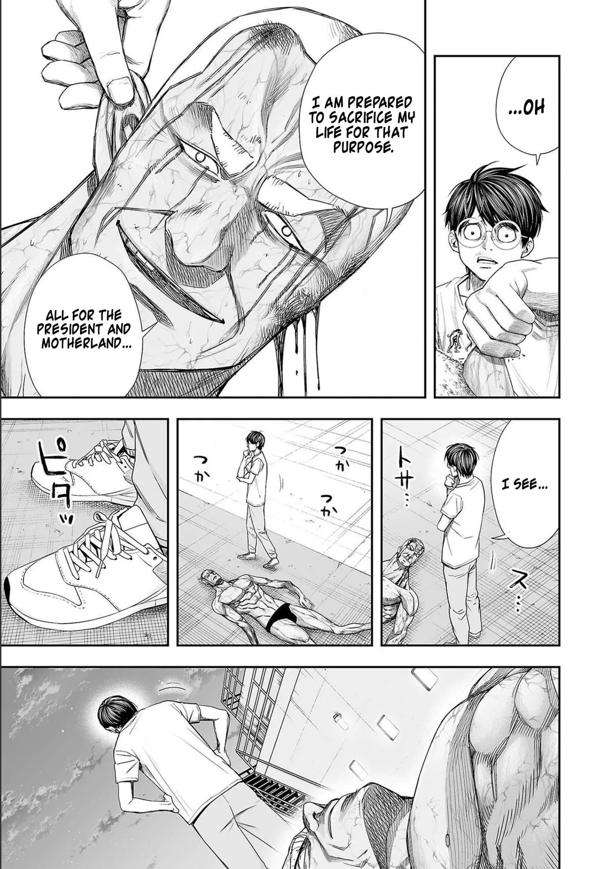 Read TSUYOSHI Manga Online