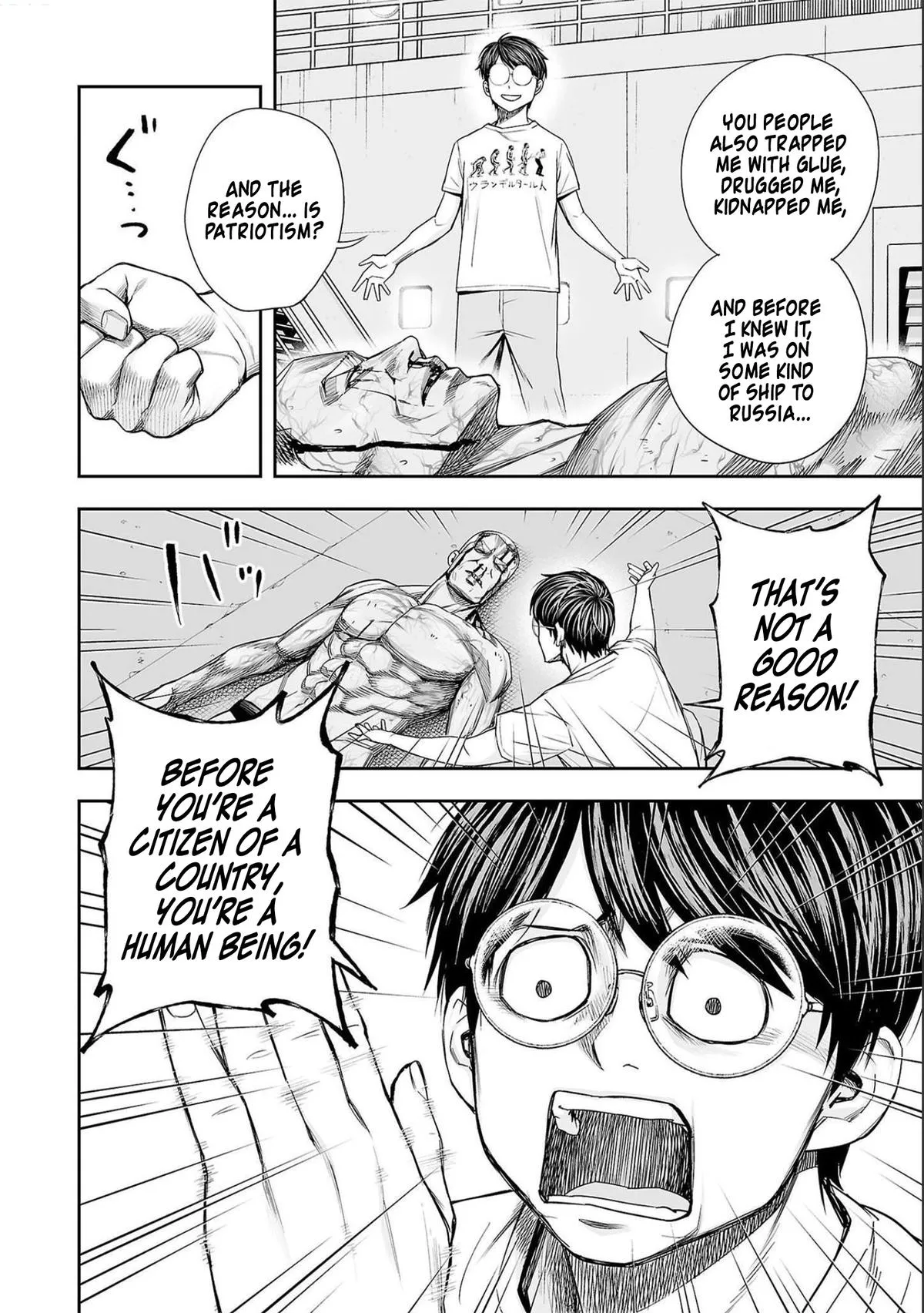 Read TSUYOSHI Manga Online