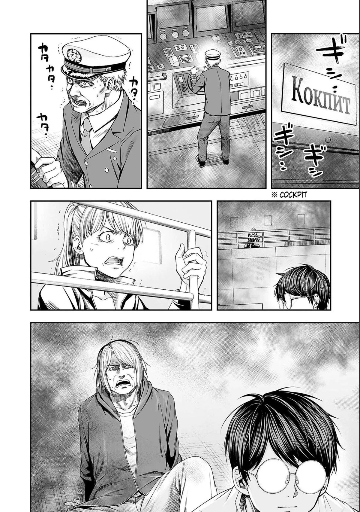 Read TSUYOSHI Manga Online