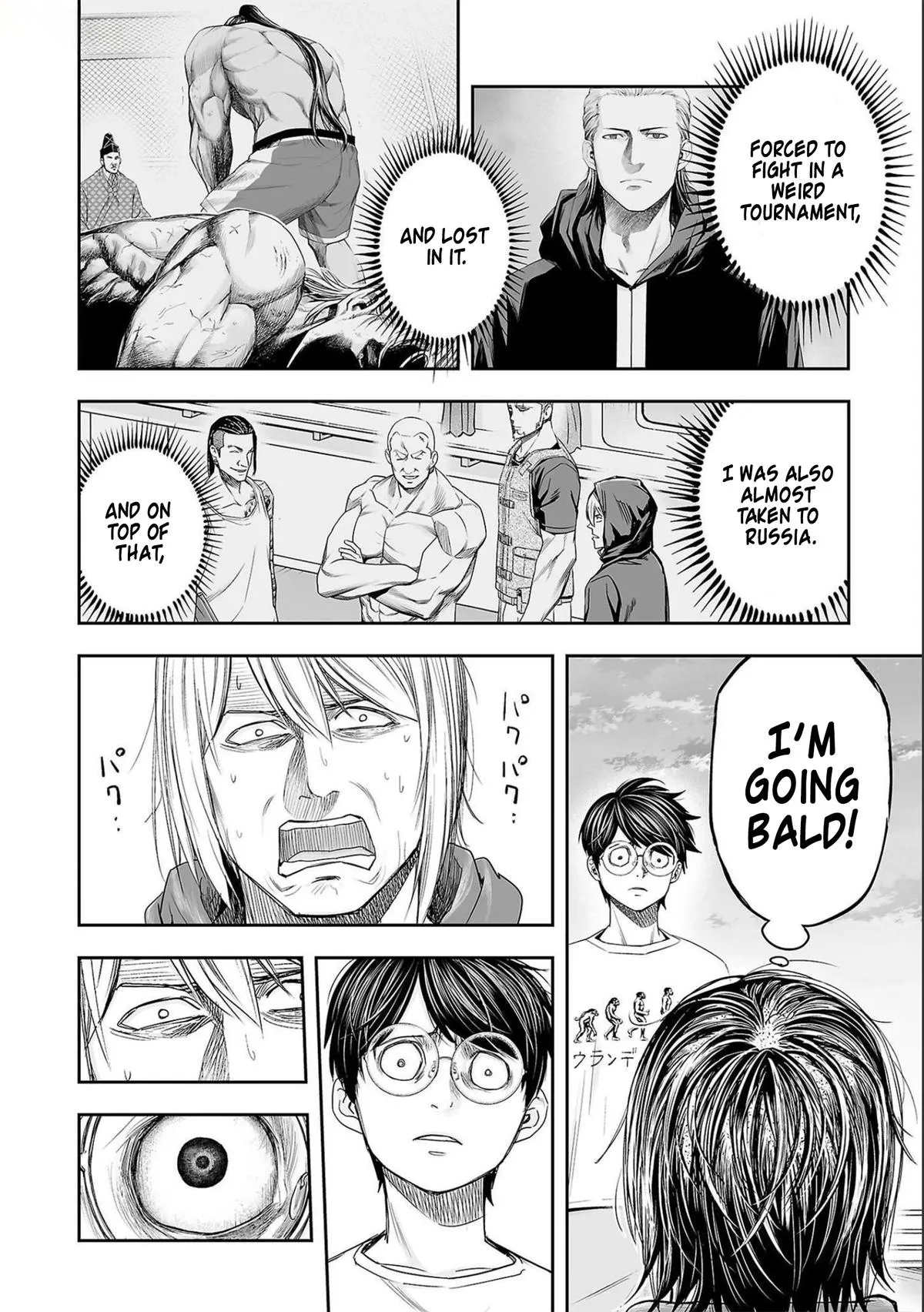 Read TSUYOSHI Manga Online