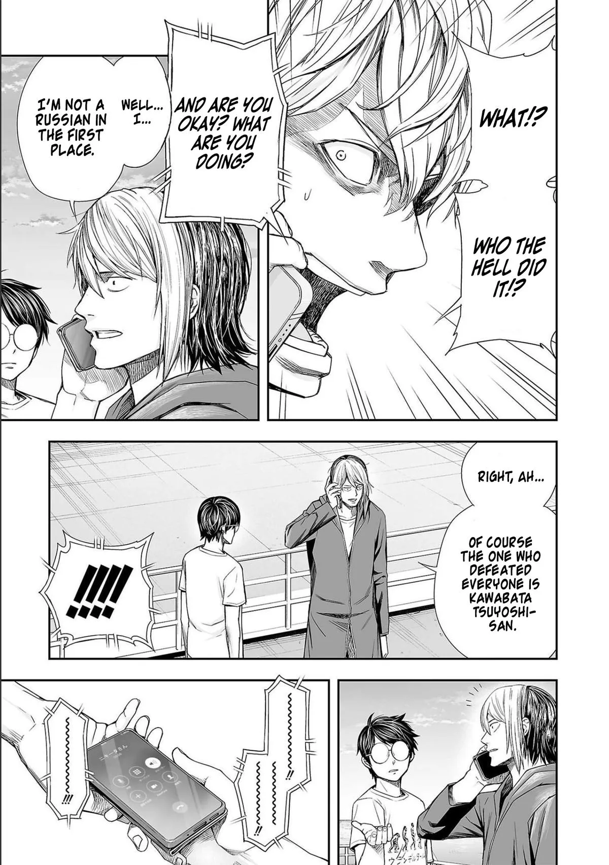 Read TSUYOSHI Manga Online