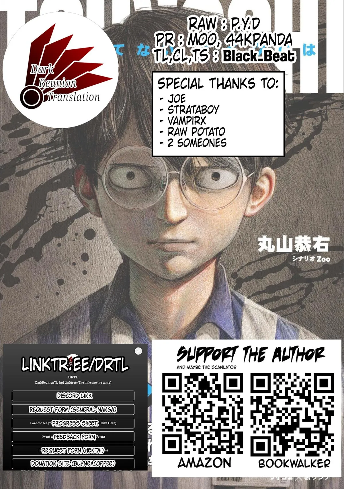 Read TSUYOSHI Manga Online