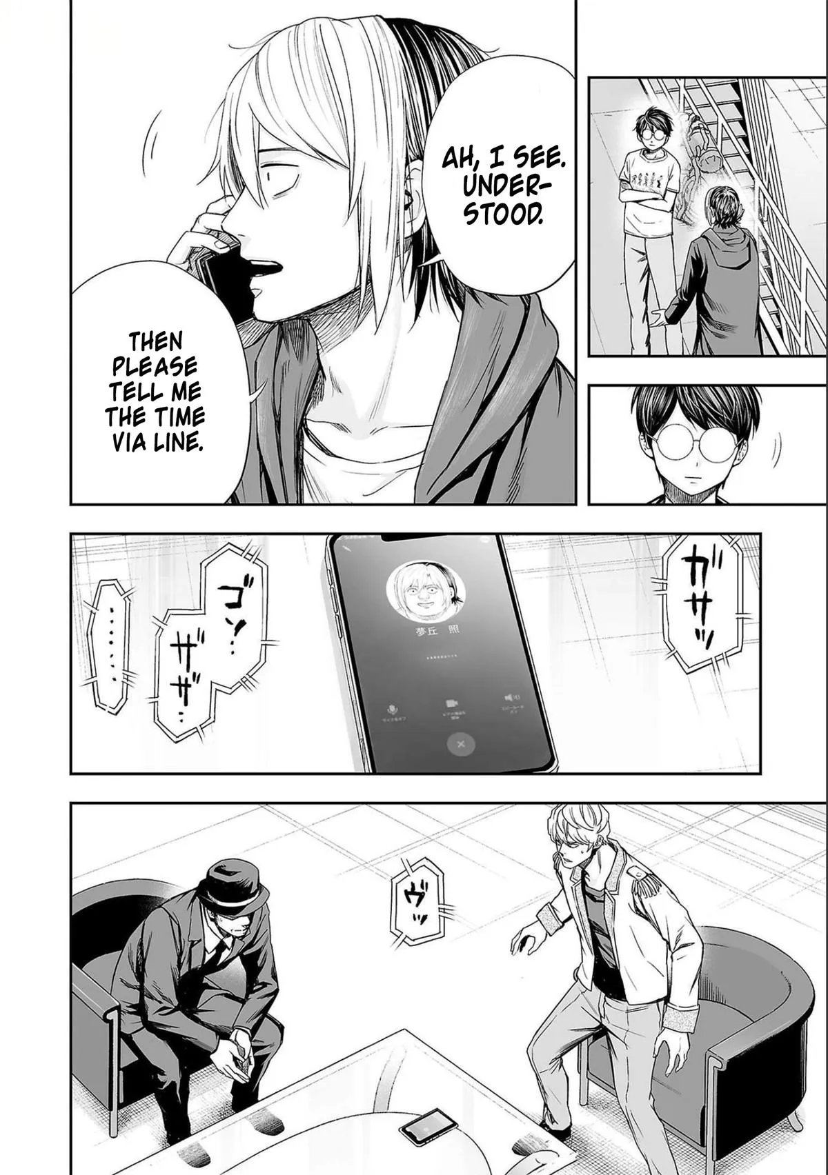 Read TSUYOSHI Manga Online