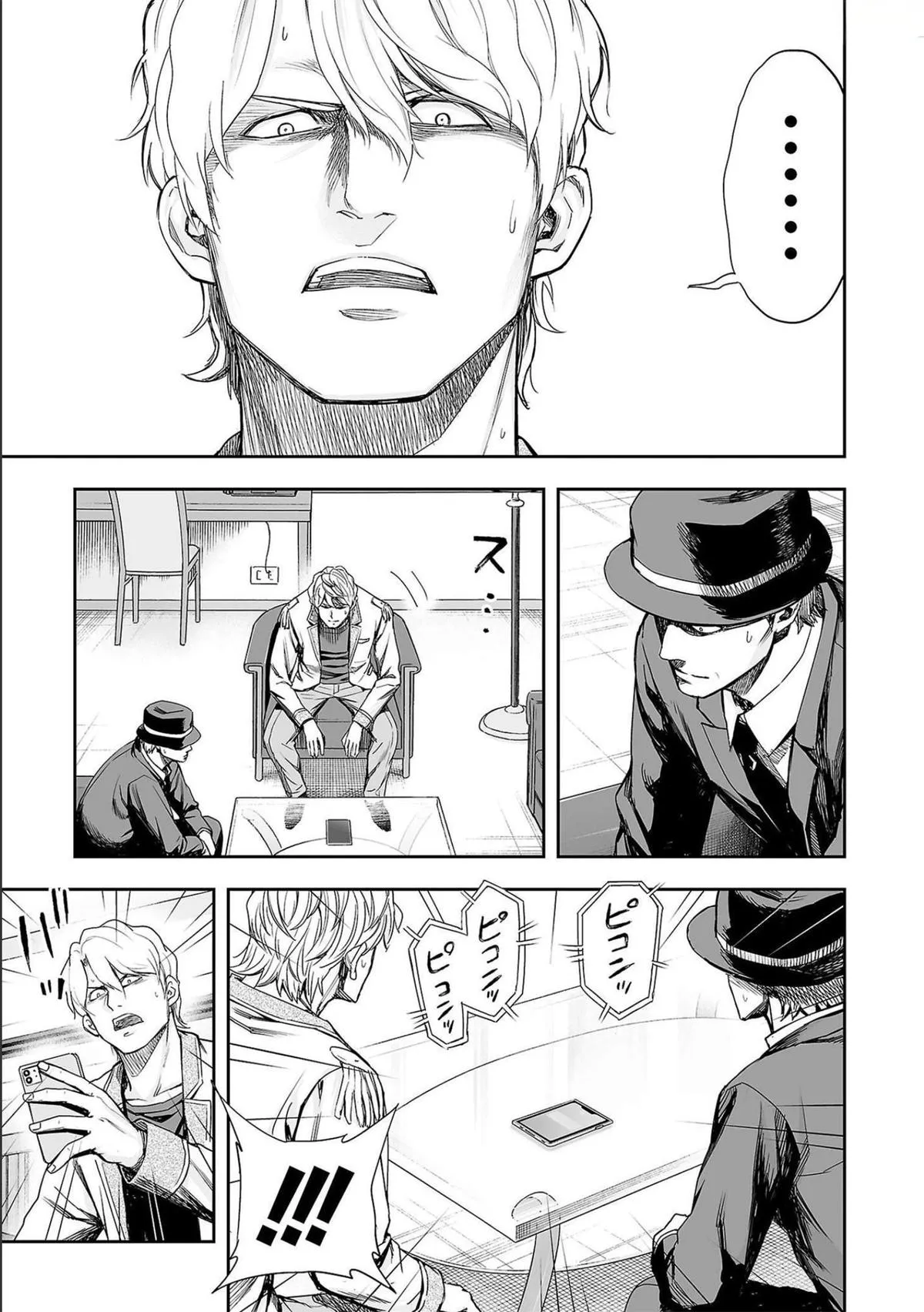 Read TSUYOSHI Manga Online
