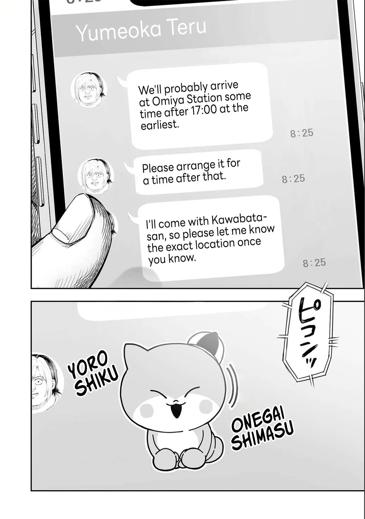 Read TSUYOSHI Manga Online
