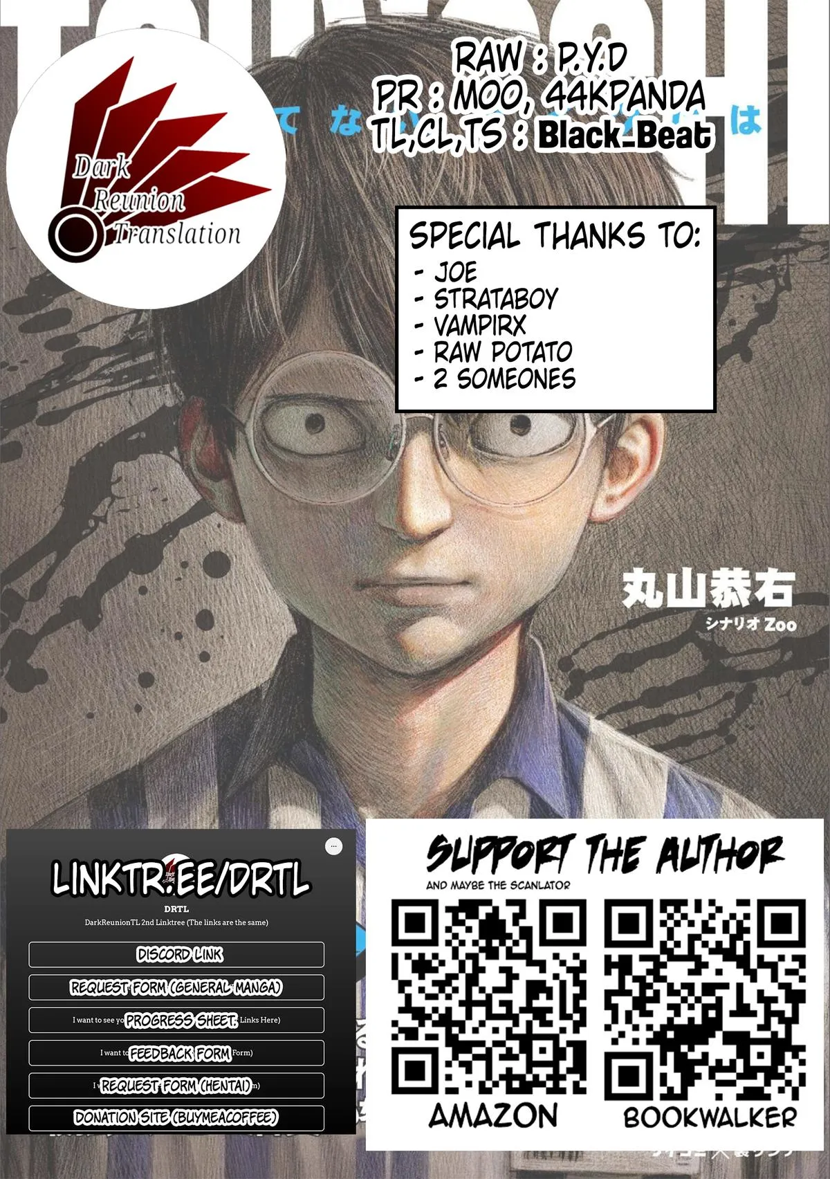Read TSUYOSHI Manga Online