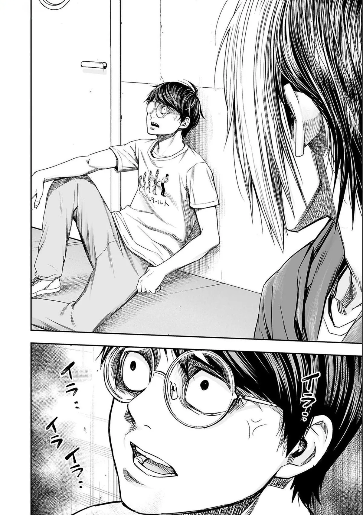 Read TSUYOSHI Manga Online