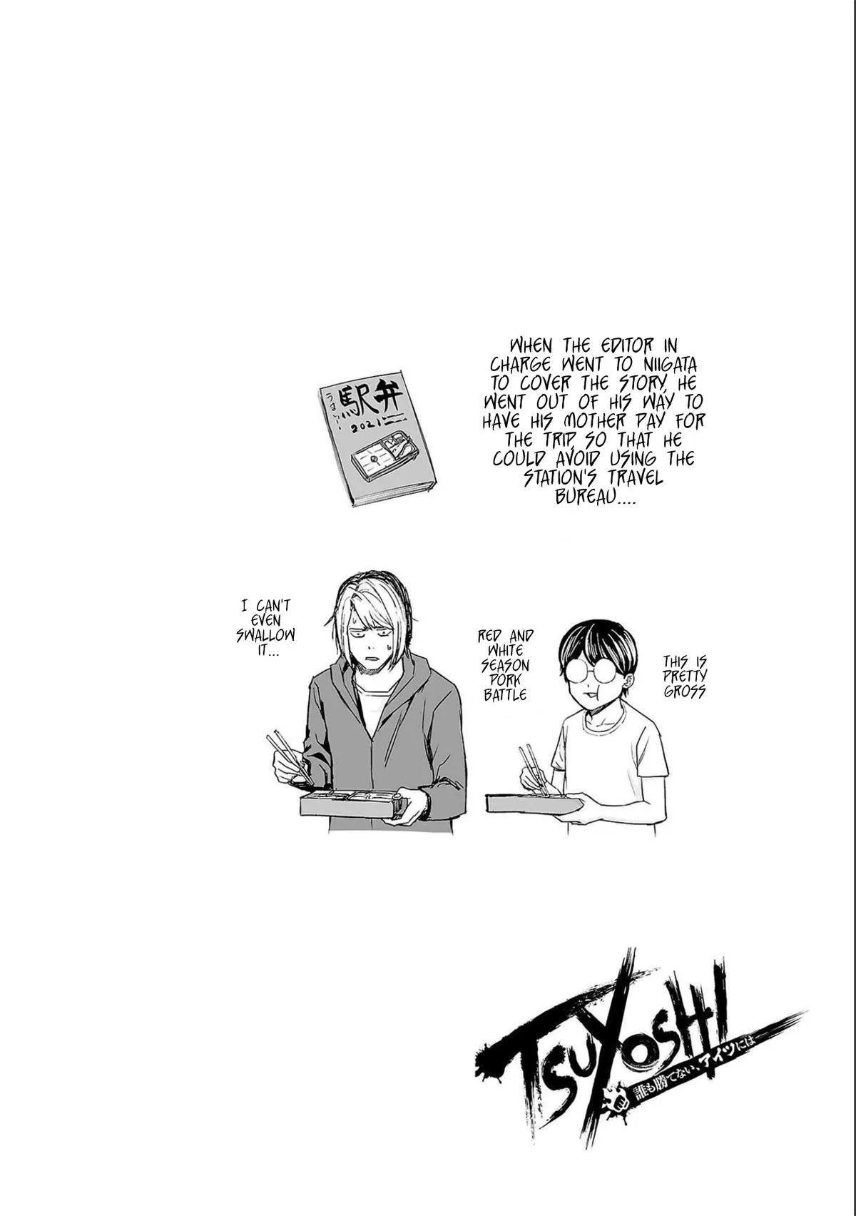 Read TSUYOSHI Manga Online
