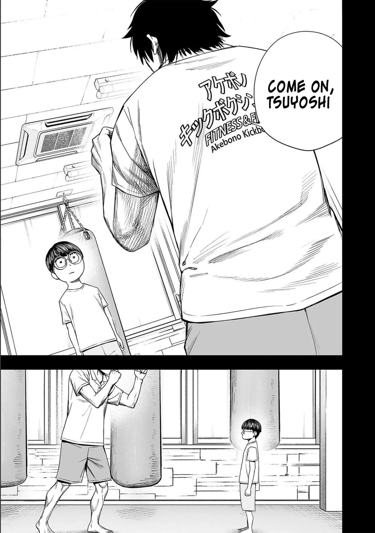 Read TSUYOSHI Manga Online