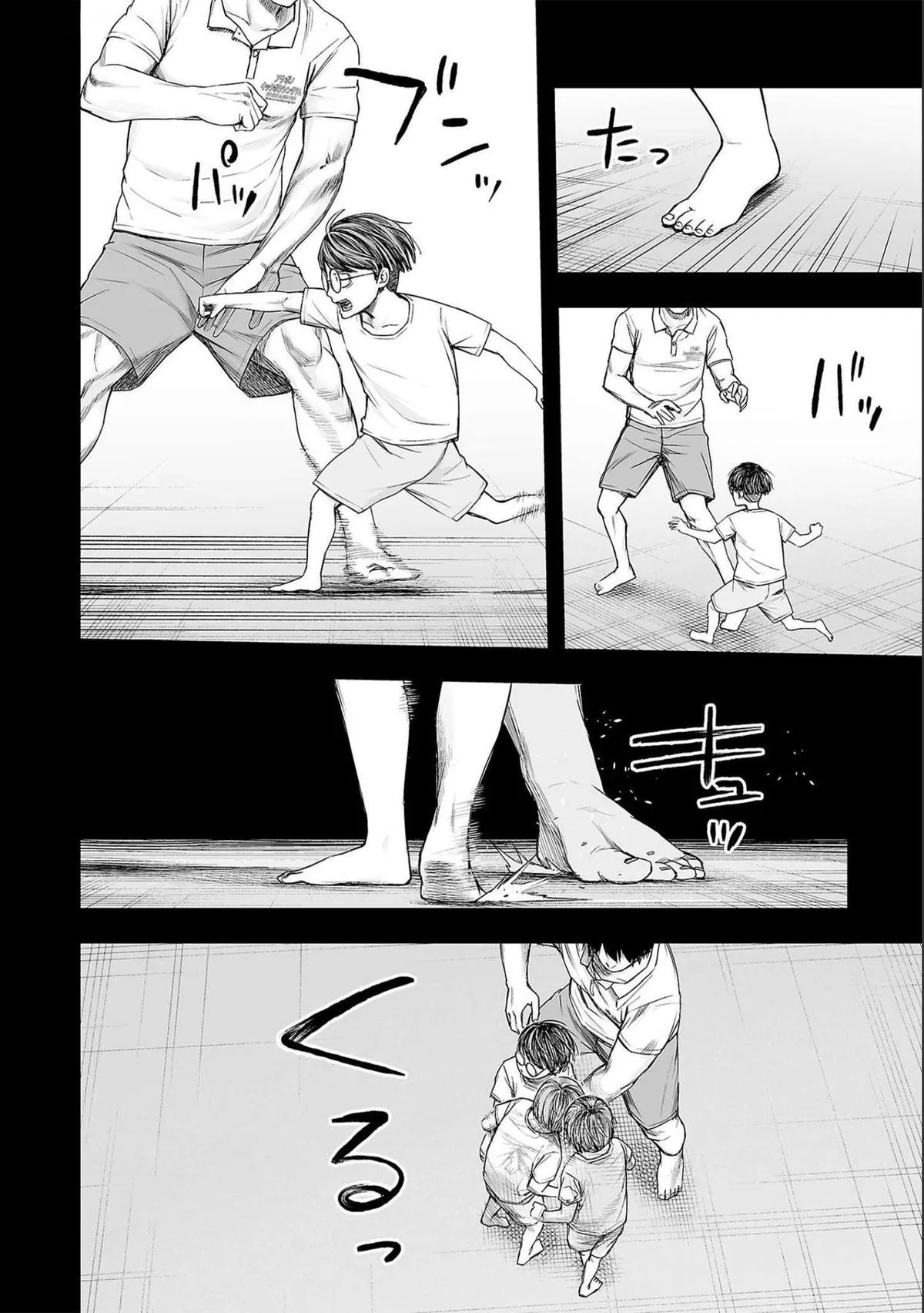 Read TSUYOSHI Manga Online
