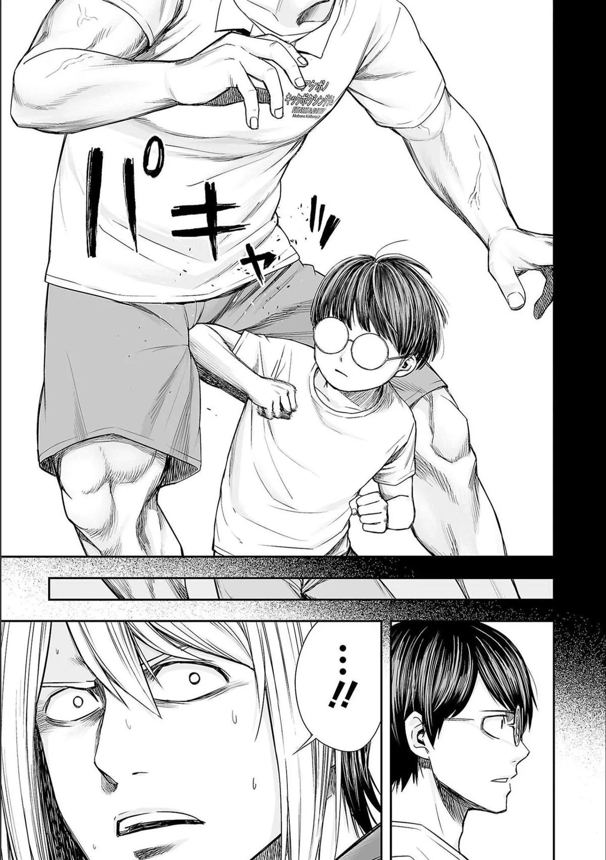 Read TSUYOSHI Manga Online