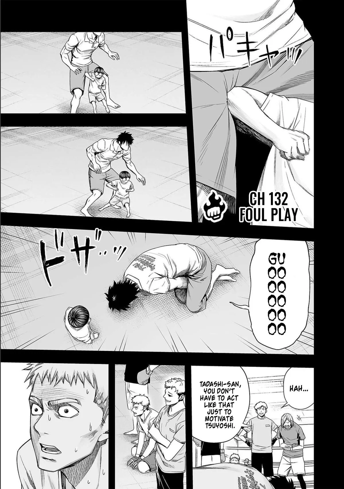 Read TSUYOSHI Manga Online