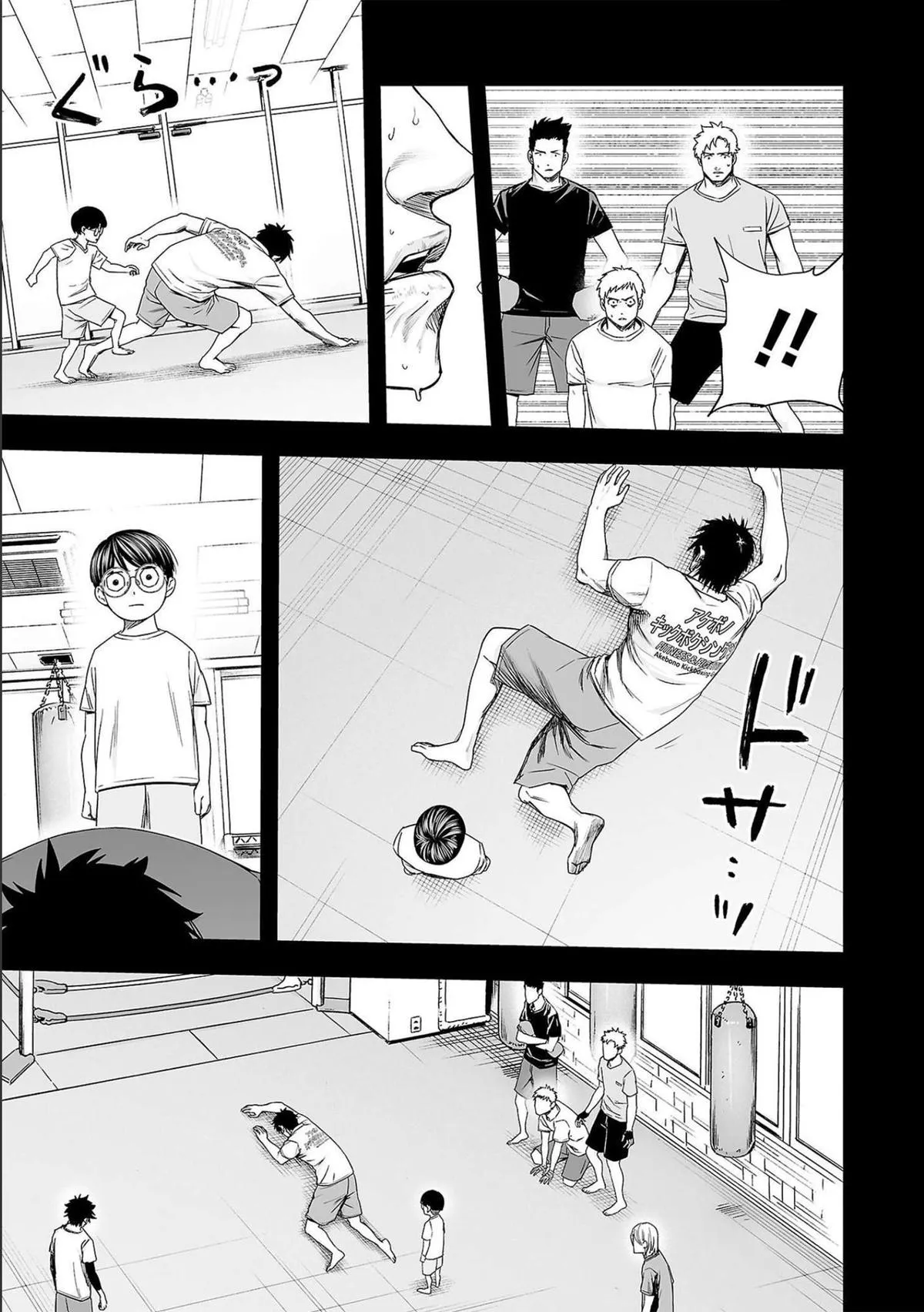 Read TSUYOSHI Manga Online