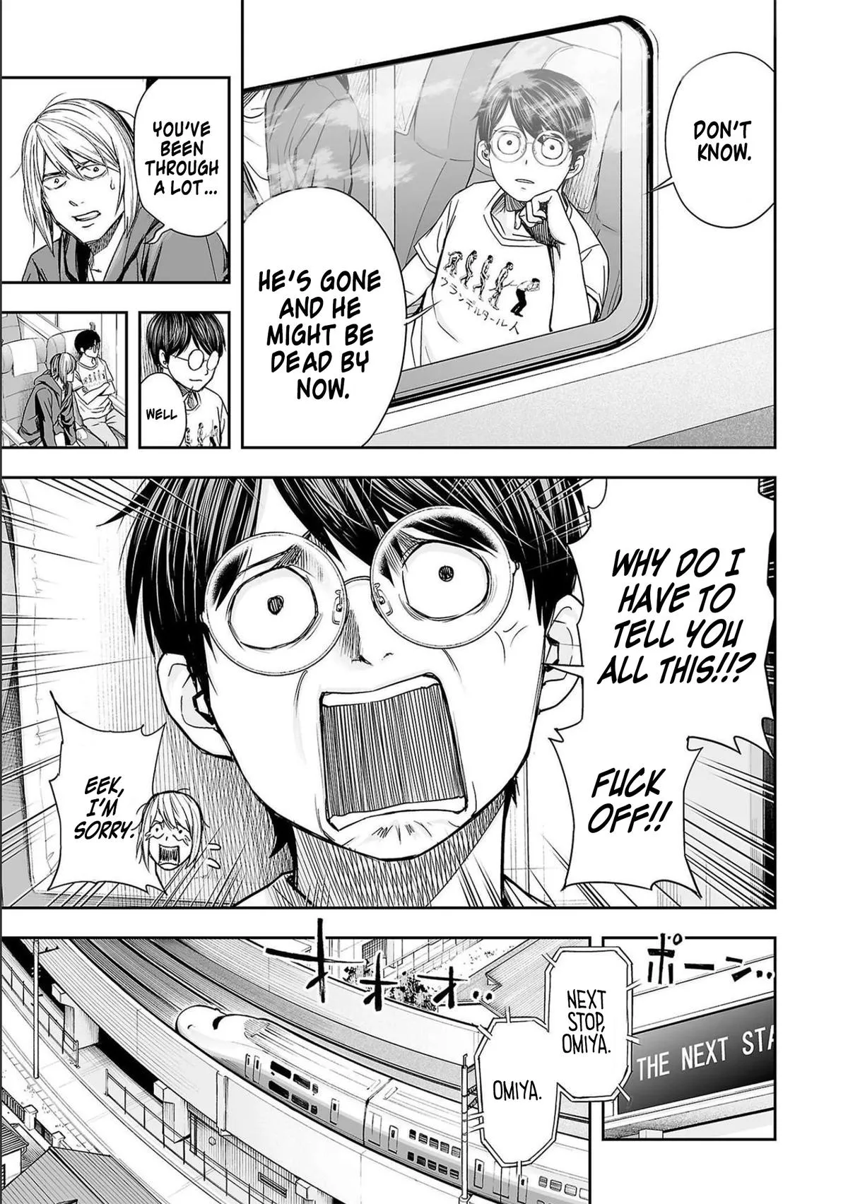 Read TSUYOSHI Manga Online