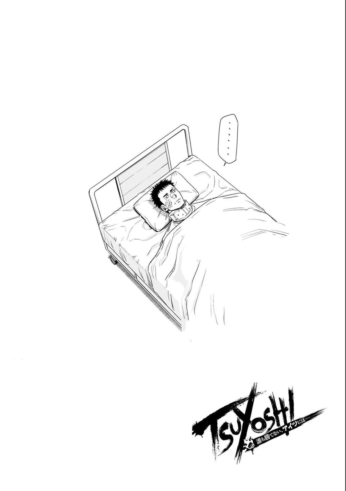 Read TSUYOSHI Manga Online
